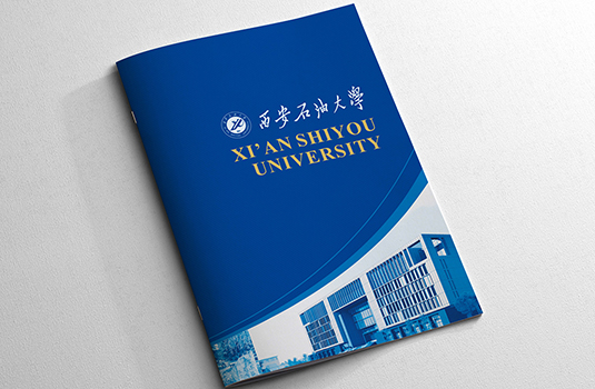西安石油大學(xué)畫冊設(shè)計(jì)