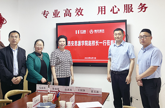 西安思源學院副校長趙慧霞一行來公司走訪交流