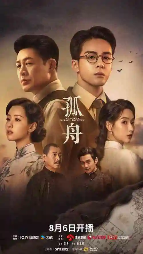 锦绣南歌