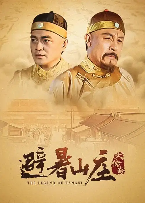 狂飙 2025