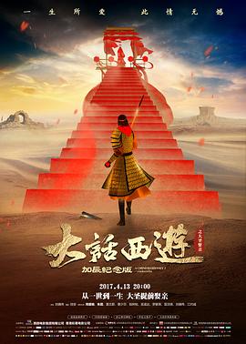 热榜影片
