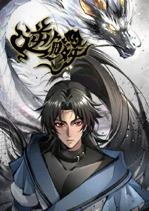 银魂
